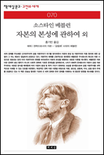 �ں��� ������ ���Ͽ� �� - å���� ���� ������ ���� 070