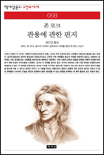 ���뿡 ���� ���� - å���� ���� ������ ���� 068