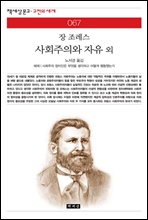 ��ȸ���ǿ� ���� �� - å���� ���� ������ ���� 067