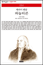 �ĳ�Ƽ�� : ������ ���� - å���� ���� ������ ���� 064