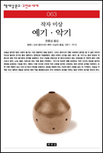 ����.�Ǳ� - å���� ���� ������ ���� 063