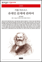 ������ ������ ���Ͽ� - å���� ���� ������ ���� 088