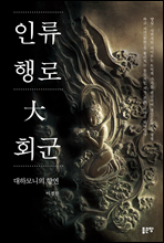 �η� ��� �� ȸ��