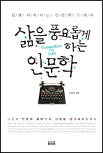 ���� ǳ��Ӱ� �ϴ� �ι���