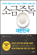 �ұ��ߵ� ���ѹα�