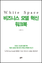 White Space ����Ͻ� �� ���� ��ũ��