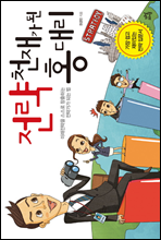 ���� õ�簡 �� ȫ�븮