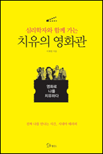 �ɸ����ڿ� �Բ� ���� ġ���� ��ȭ��