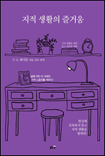 ���� ��Ȱ�� ��ſ�