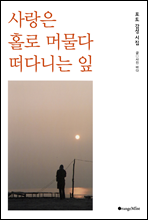 ����� Ȧ�� �ӹ��� ���ٴϴ� ��