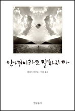 �ȳ��̶�� ������ ��