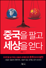 �߱��� �Ȱ� ������ ���