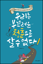 �츮�� �β����� û������ �� �� ����