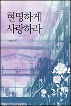 �����ϰ� ����϶�