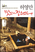 �㿵�� ���ְ� �� �������ϴ�