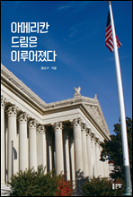 �Ƹ޸�ĭ �帲�� �̷������