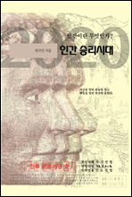 �ΰ��̶� �����ΰ�