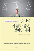 ����� �Ƹ��ٿ��� ���Դϱ�