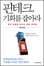 ����ũ, ��ȸ�� ��ƶ�