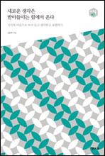 ���ο� ������ �޾Ƶ��̴� ������ �´�