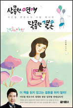 ��ŭ�� ����, ������ ��ȥ