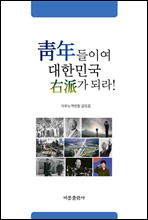 ��Ҵ���̿�, ���ѹα� ���ﰡ �Ƕ�!