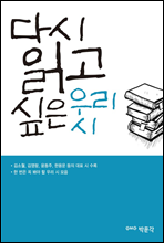 �ٽ� �а� ���� �츮 ��