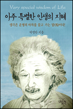 ���� Ư���� �λ��� ����