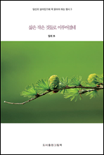 ����� ����ֱ⿡ �� �о�� �ϴ� ���� 3