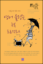 ���� �ﷷ�� �غ� ������Ʈ A