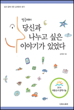 ���۷��� ��Ű� ������ ���� �̾߱Ⱑ �־���