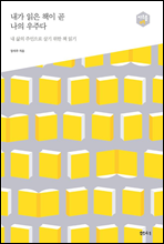 ���� ���� å�� �� ���� ���ִ�