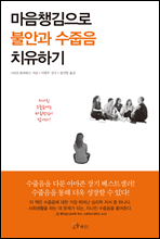 ����ì������ �ҾȰ� ������ ġ���ϱ�