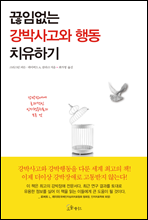 ���Ӿ��� ���ڻ���� �ൿ ġ���ϱ�