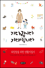 ��ٸ��ϴ� ����մϴ�