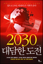 2030 ����� ����