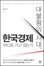 ���Ȳ�� �ô�, �ѱ����� ���� ���� �ִ°�