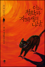 ��� ö�а� ������� ����