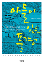 �Ƶ��� �ִ� ǳ��