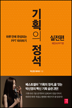 ��ȹ�� ���� ������