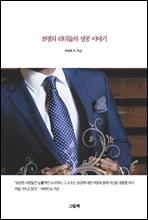 15���� �������� ���� �̾߱�