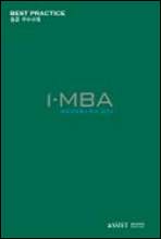 i-MBA Best Practice(�������)