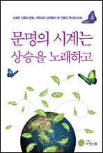 ������ �ð�� ����� �뷡�ϰ�