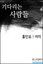 ��ٸ��� �����