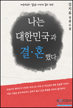 ���� ���ѹα��� ��ȥ�ߴ�.