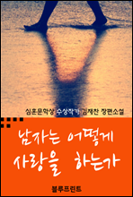 ���ڴ� ��� ����� �ϴ°�