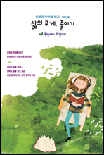 ���� ����, ���̱�