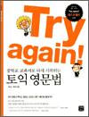 Try again! - ���б� �������� �ٽ� �����ϴ� ���� ������