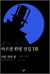 �Ƹ��� ���� ���� 10 - ���� ���� ��