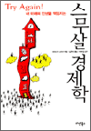 ������ ������ - Try Again! �� �̷��� �λ��� å������